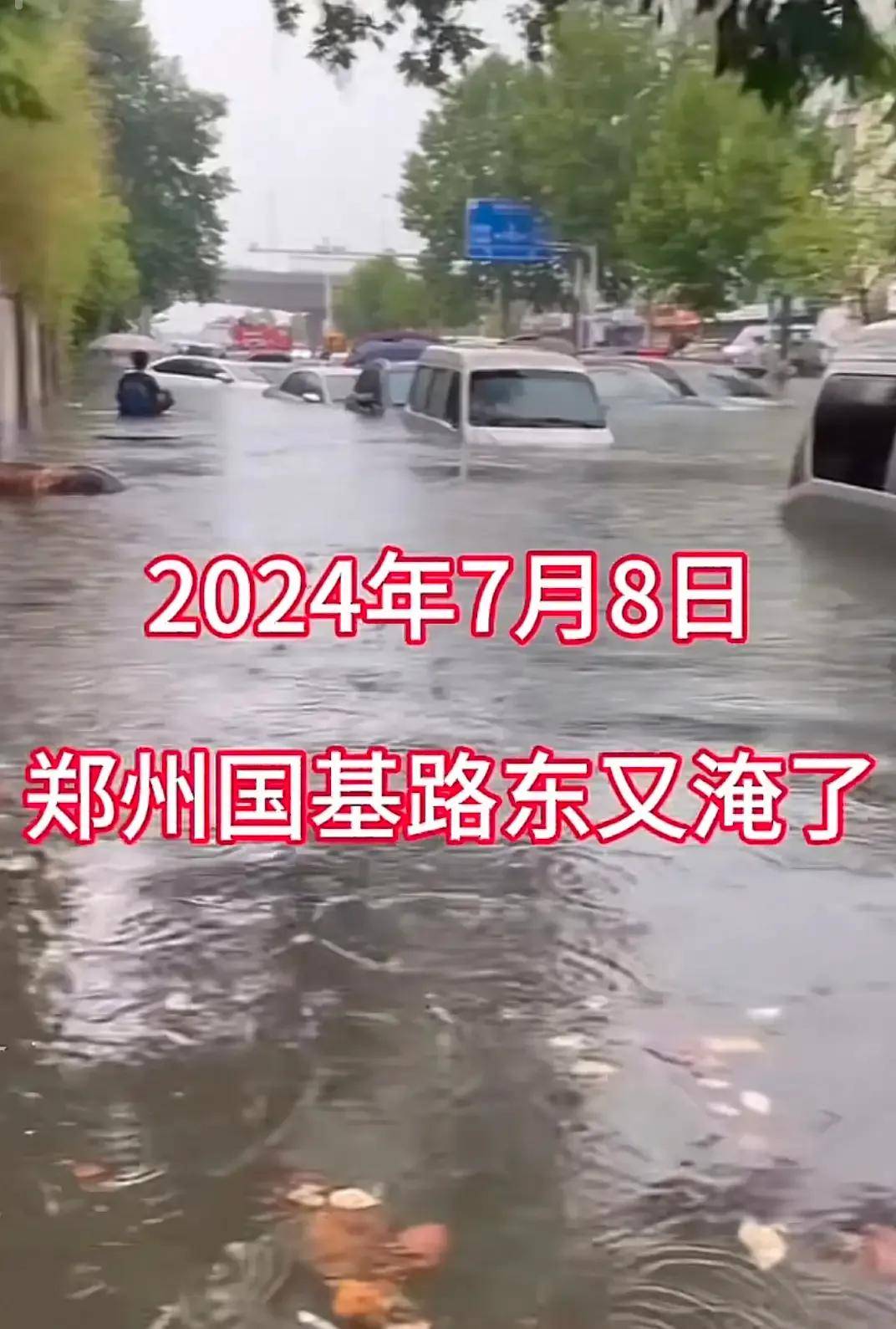 郑州暴雨又上热搜!低洼路段成汪洋,车辆纷纷趴窝,居民划船出行
