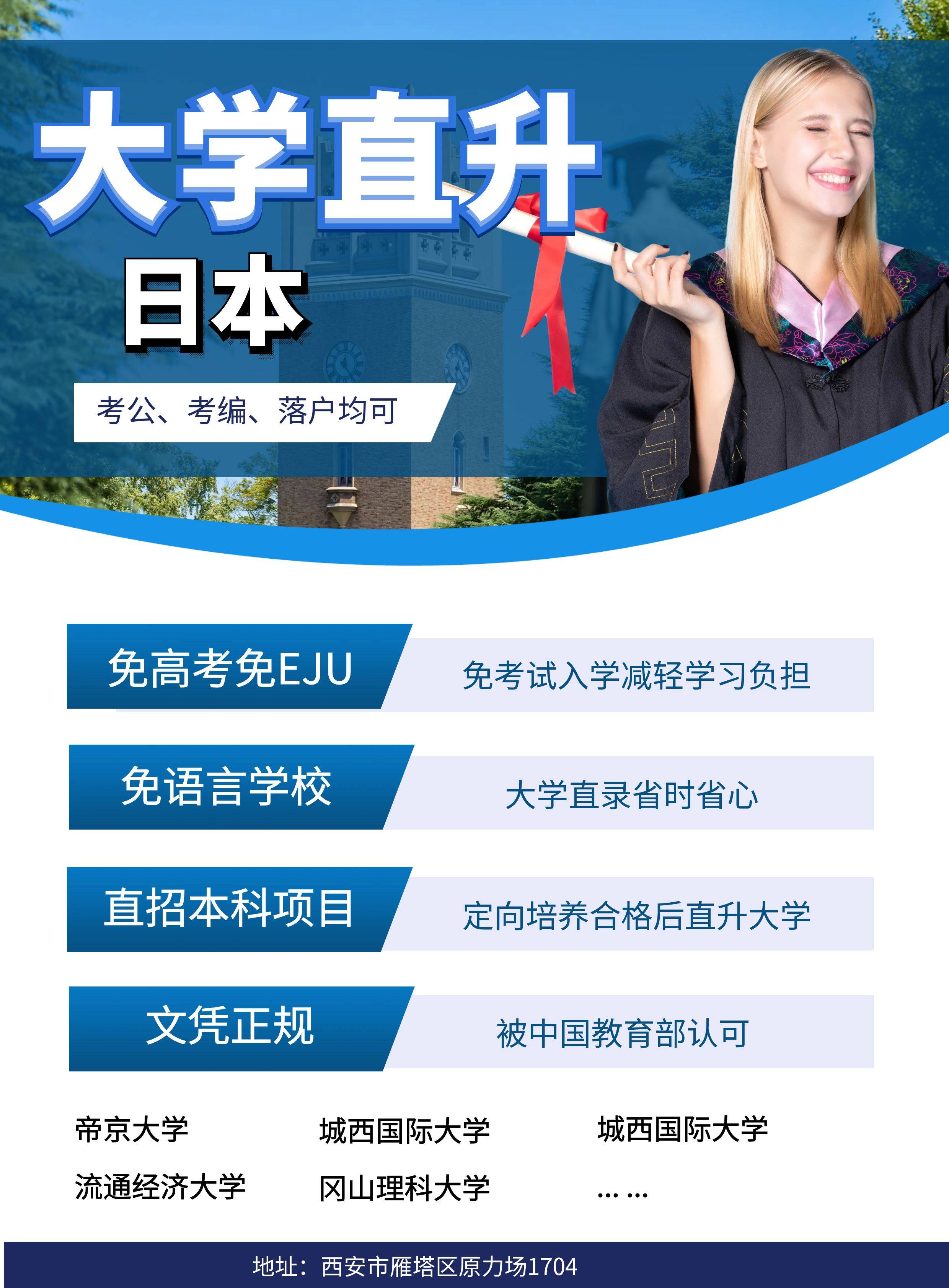 日本留学值得吗留学须知
