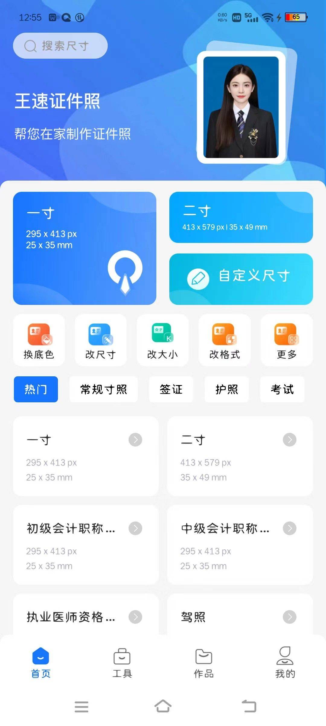 超实用教程来袭!在家拍证件照,从背景到妆容全攻略