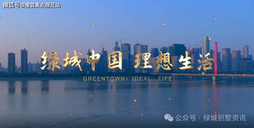 绿城中国:理想生活综合服务商南门印象:坐拥江阴市中心核心位置,以