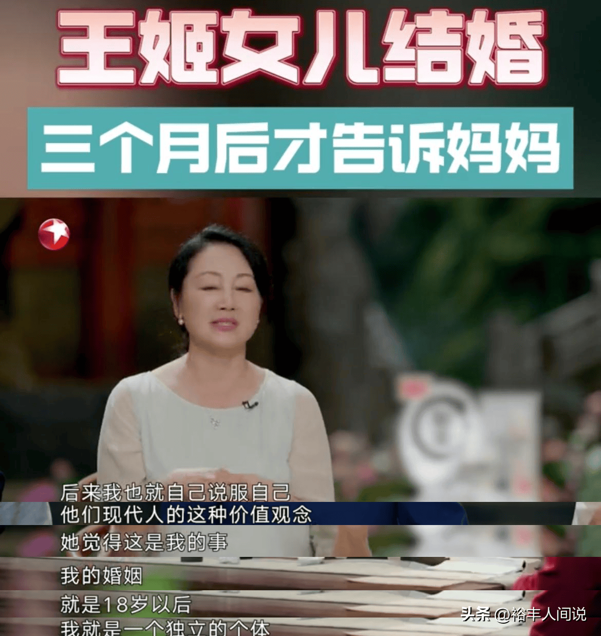 王姬曝女儿已婚!三个月后才告诉她,曾因照顾自闭症儿子惹争议