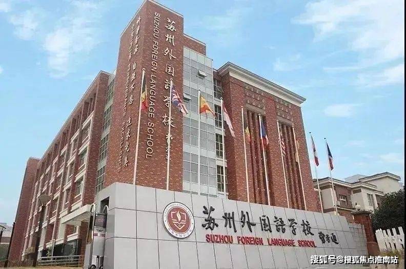 化公立教育配套,和苏州外国语昆山校区,华东康桥国际学校两所国际学校