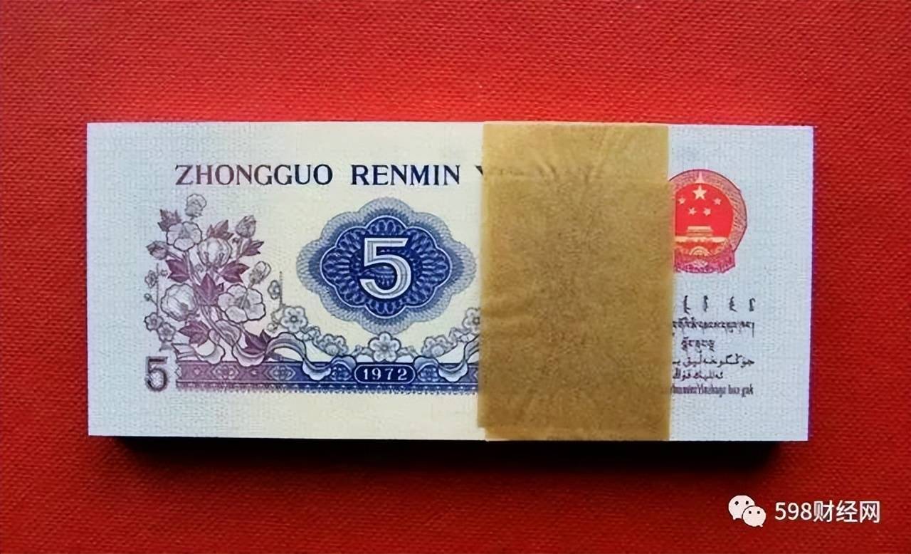 5角纸币叫价5850元,就是这个年份,谁能找到呢?