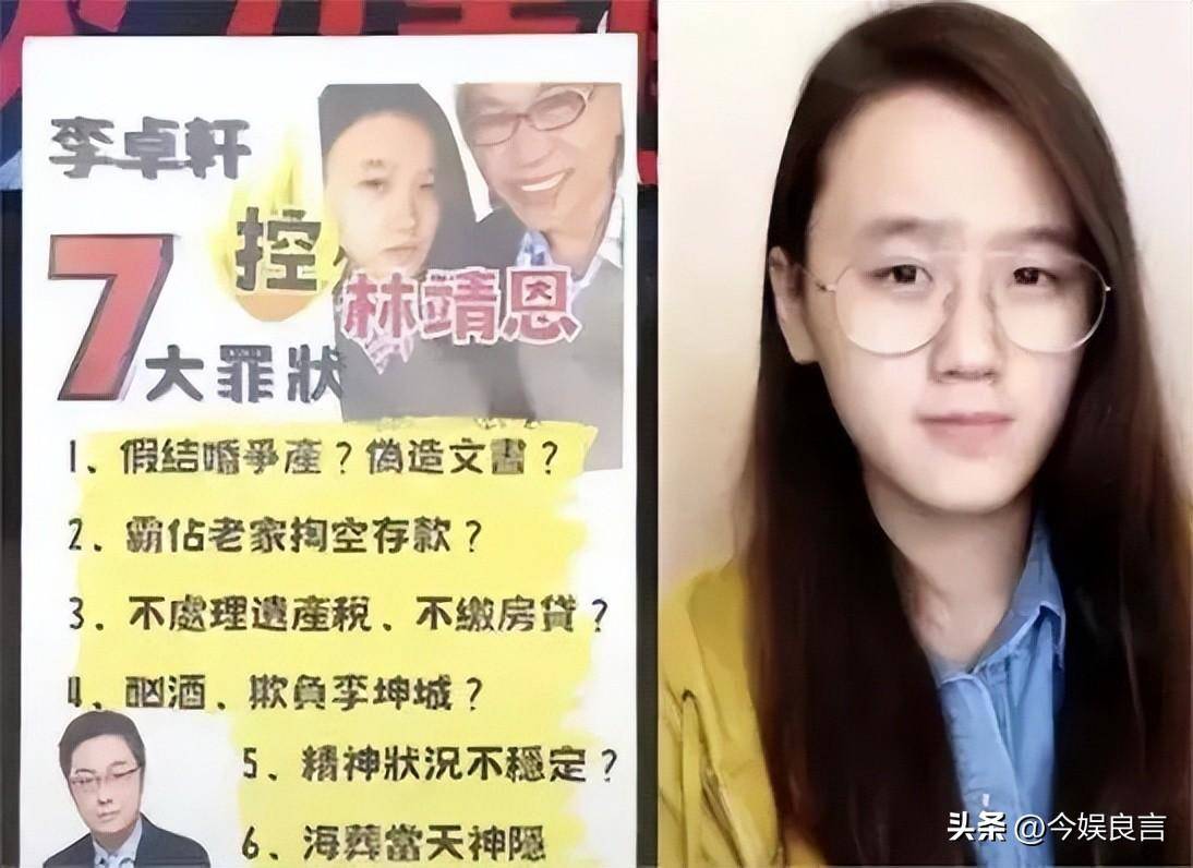 "爷孙恋"女主林靖恩近况堪忧,偷外卖精神恍惚,还曾流落街头_李坤城