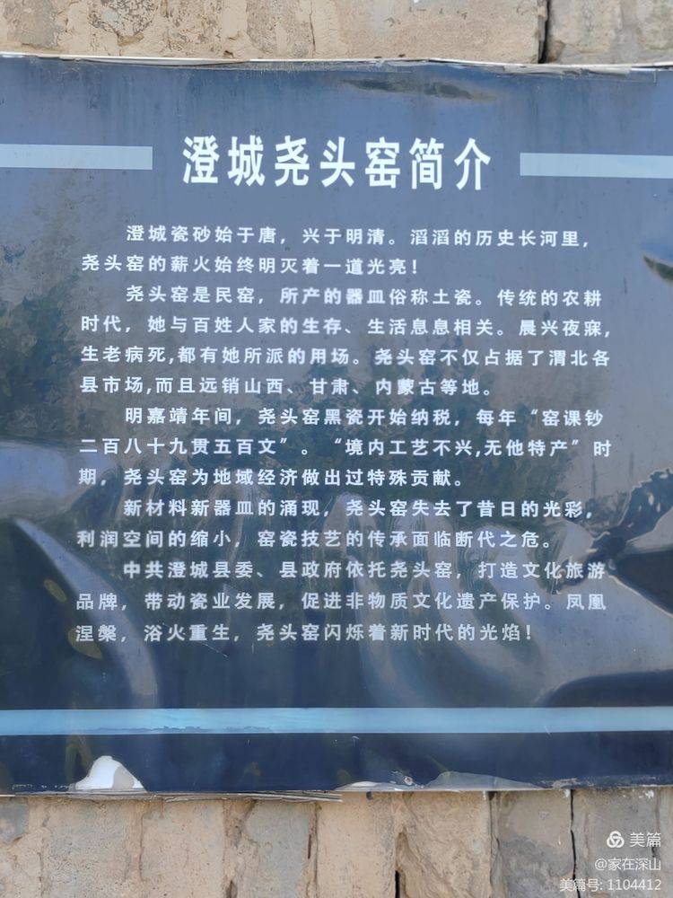尧头窑的炉火腾起熊熊火苗演绎卷卷神秘的黑陶故事延续水坡村乾隆槐荫