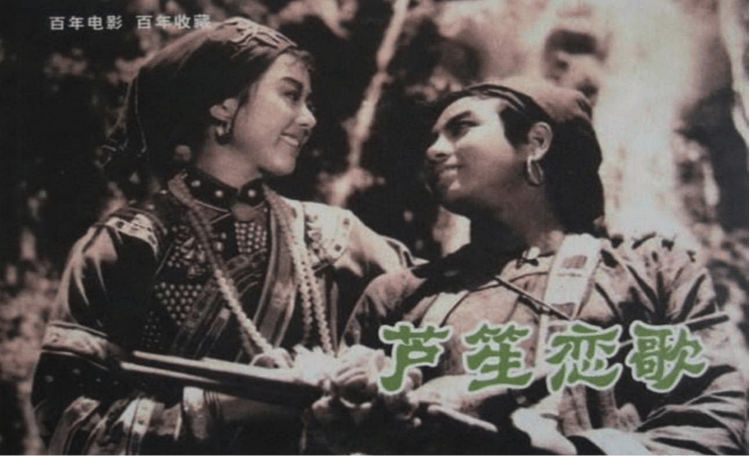 唱,一首《婚誓》,脑海里有没有云南拉祜族姑娘小伙,谱写的芦笙之恋?