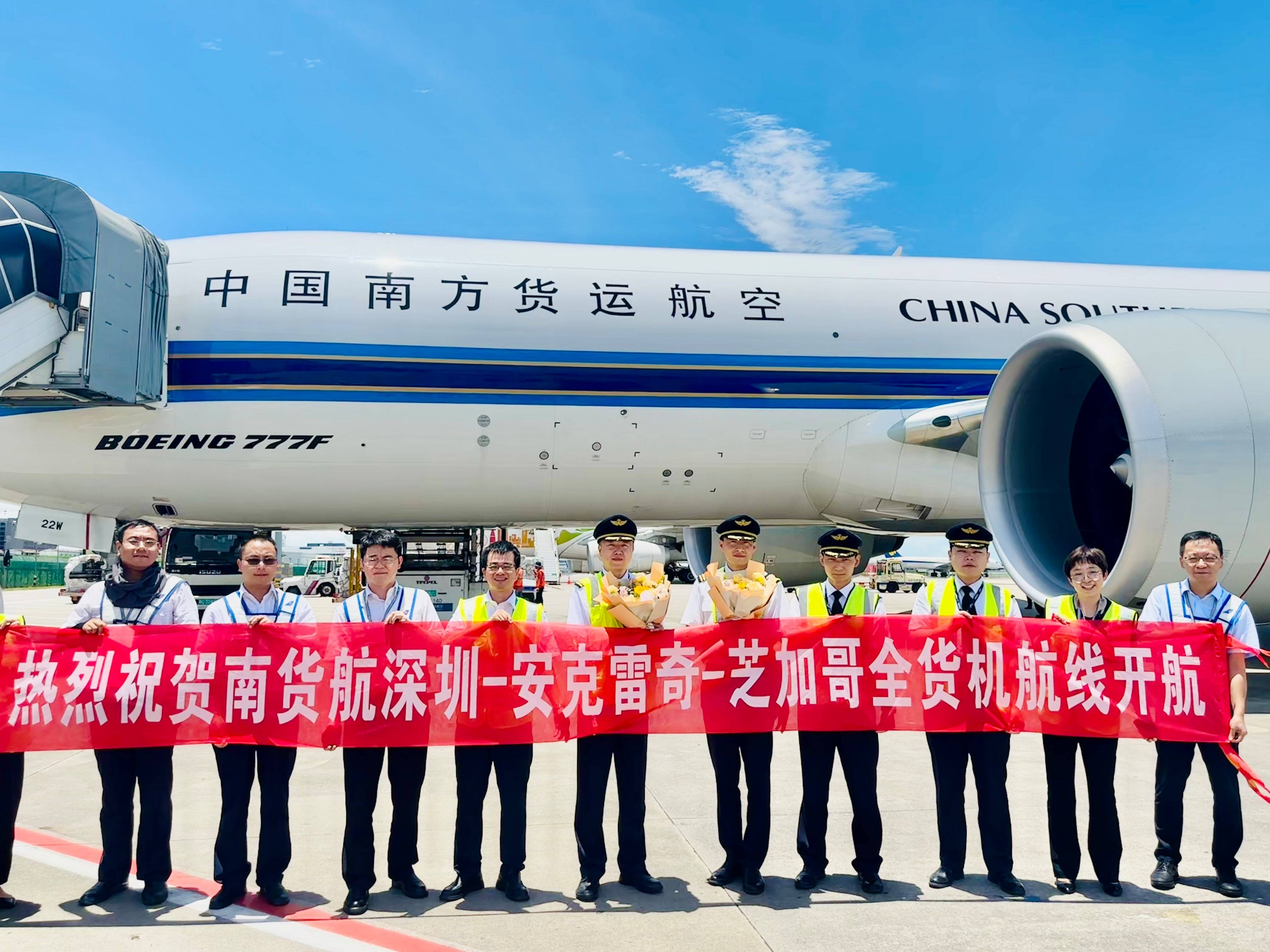 等货物的b777f货机从深圳宝安国际机场起飞,经停安克雷奇后飞往芝加哥