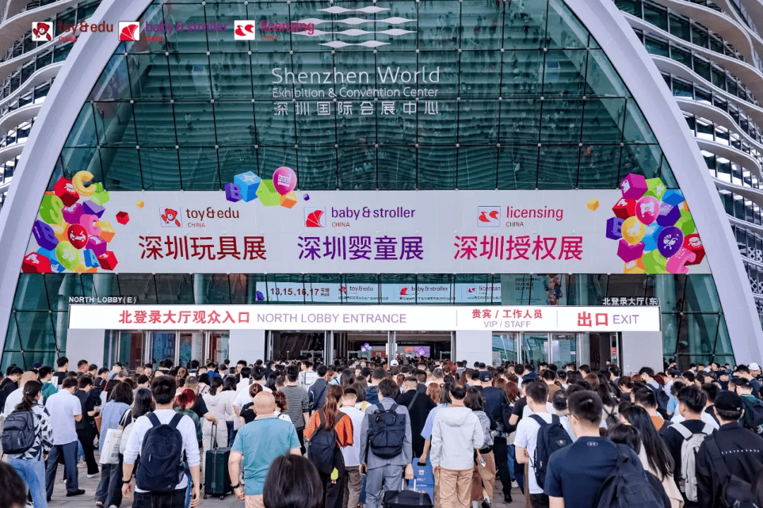 2025年深圳玩具展招展启动_国际_展会_渠道