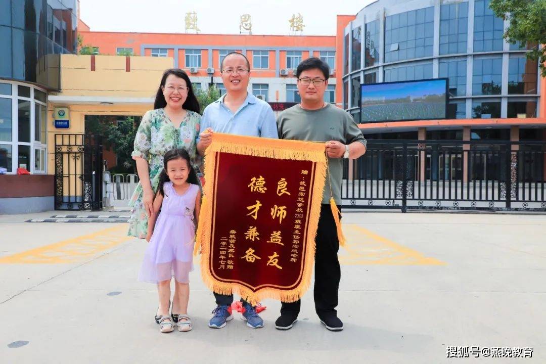 宏达高一年级2303班班主任郭宏斌老师收到了来自学生家长赠送的锦旗