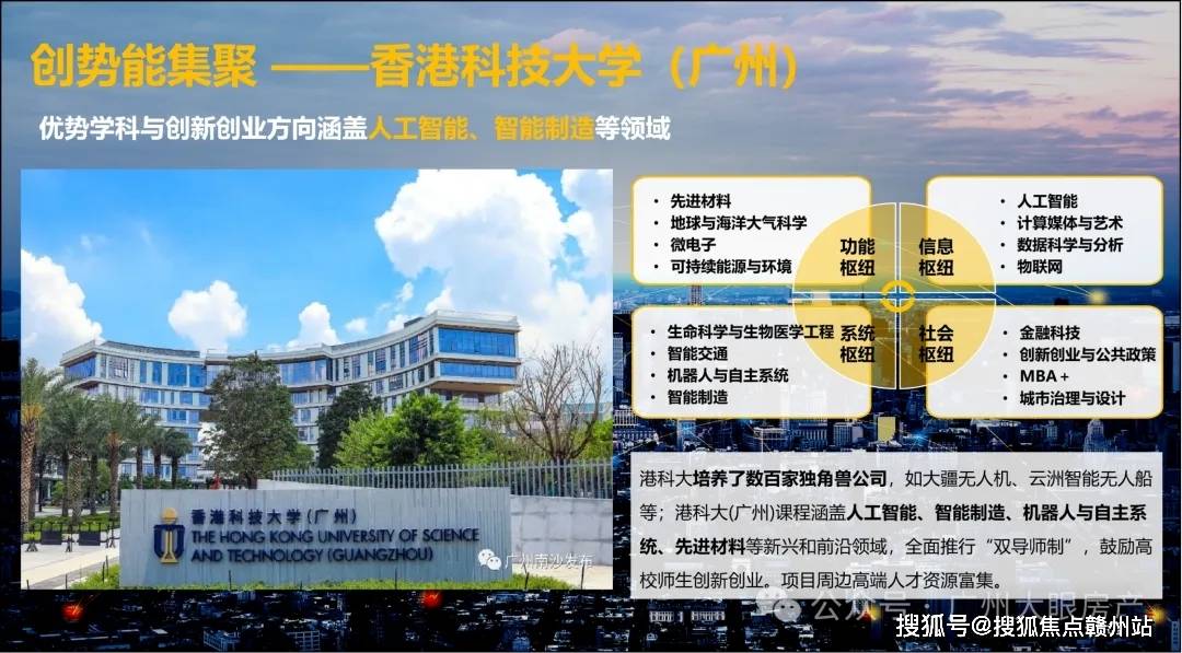 广州大学附属朝阳学校,南华工贸高级技工学校(在建中),华南师范大学