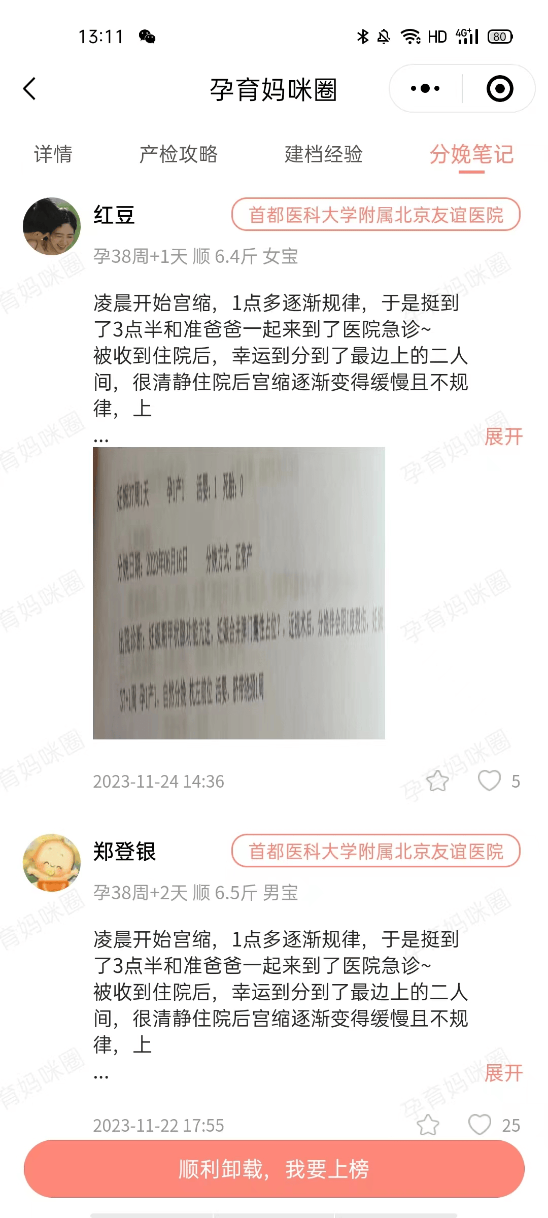 关于北京友谊医院、协助就诊,就诊引导专家预约挂号,只需要您的一个电话的信息 关于北京友谊医院、协助就诊,就诊引导专家预约挂号,只需要您的一个电话的信息