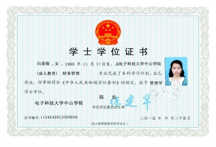 五.成人毕业证模板注:报考艺术类专业,需加试专业课.