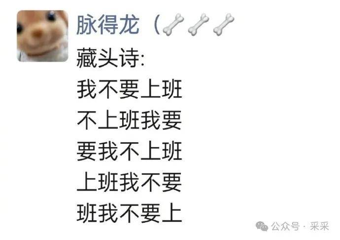 你有一首藏头诗,请注意查收!xp可以接地气,不能接jio气啊!丨搞笑囧图
