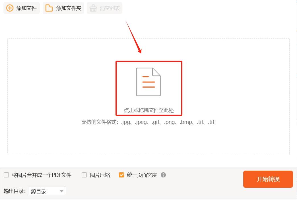 jpg图片怎么转换为pdf?这几种转换方法超级好用!