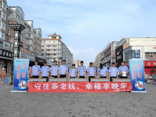 黑龙江省巴彦县公安局开展"警惕诈骗新手法 不做电诈工具人"主题宣传