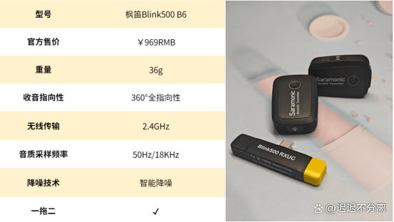 2024年必看的深度无线领夹麦克风测评！方位对比教你轻松避雷选购