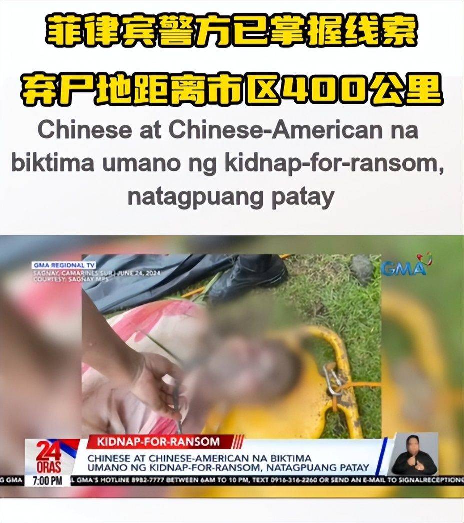 菲律宾绑架案凶手落网!丈夫被捕女人怀孕,和受害者视频照片曝光