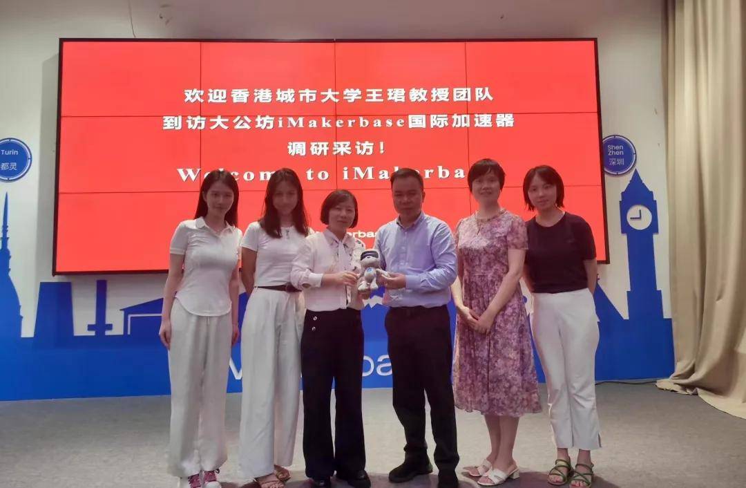 香港城市大学王珺教授博士生团队,深圳大学黄玉蓉教授到访大公坊