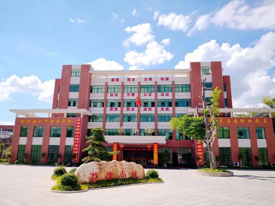 曾被评为"梅州市职业技术教育
