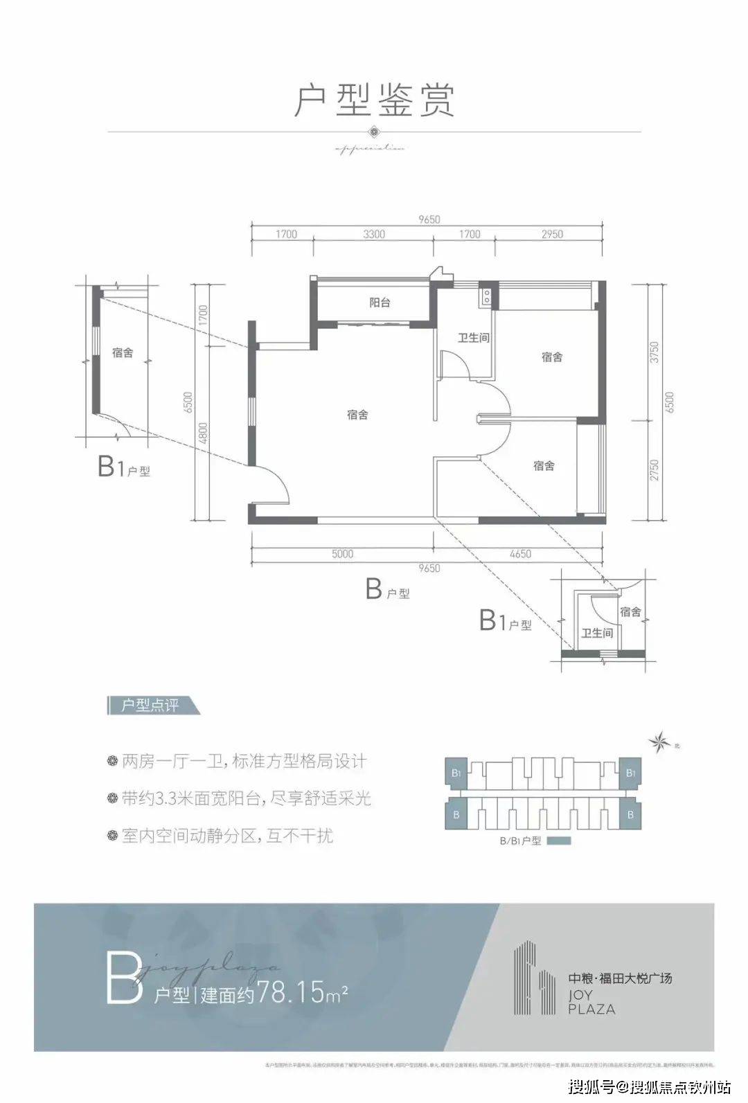 中粮大悦广场(深圳)首页网站_中粮大悦广场房价_户型图_规划图_楼盘