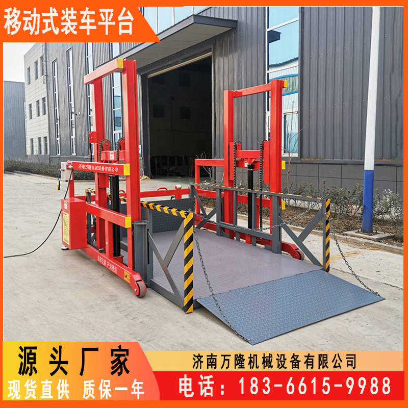 移动式装车平台2-3吨集装箱上下货升降台登车桥液压移动式装车卸货