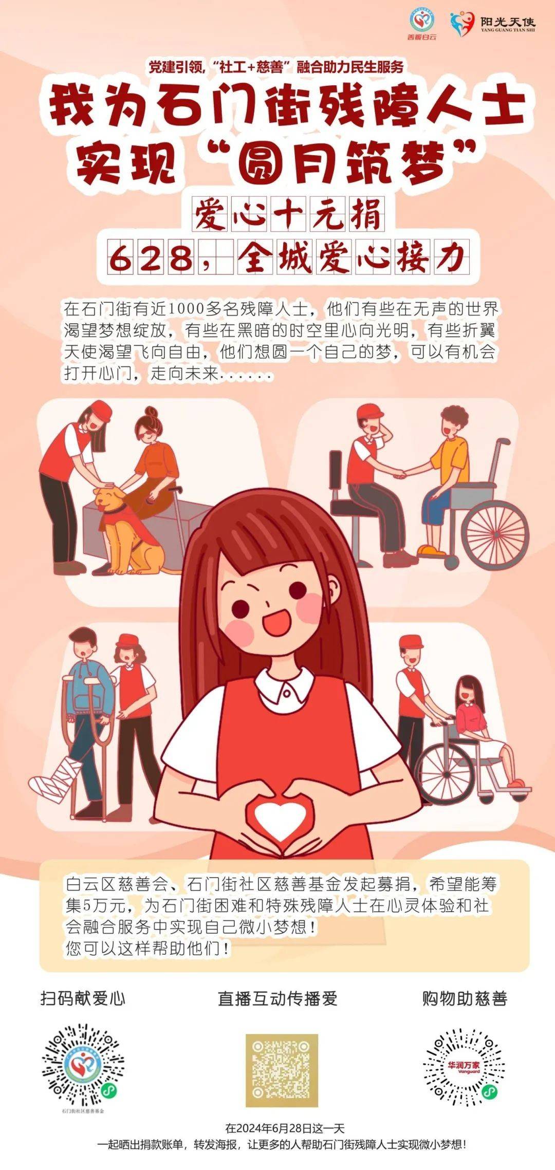 广州白云24场近600"善才"培训交流,发掘培育社区品牌慈善项目