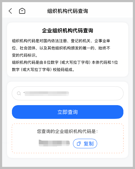 怎么查询企业行业代码