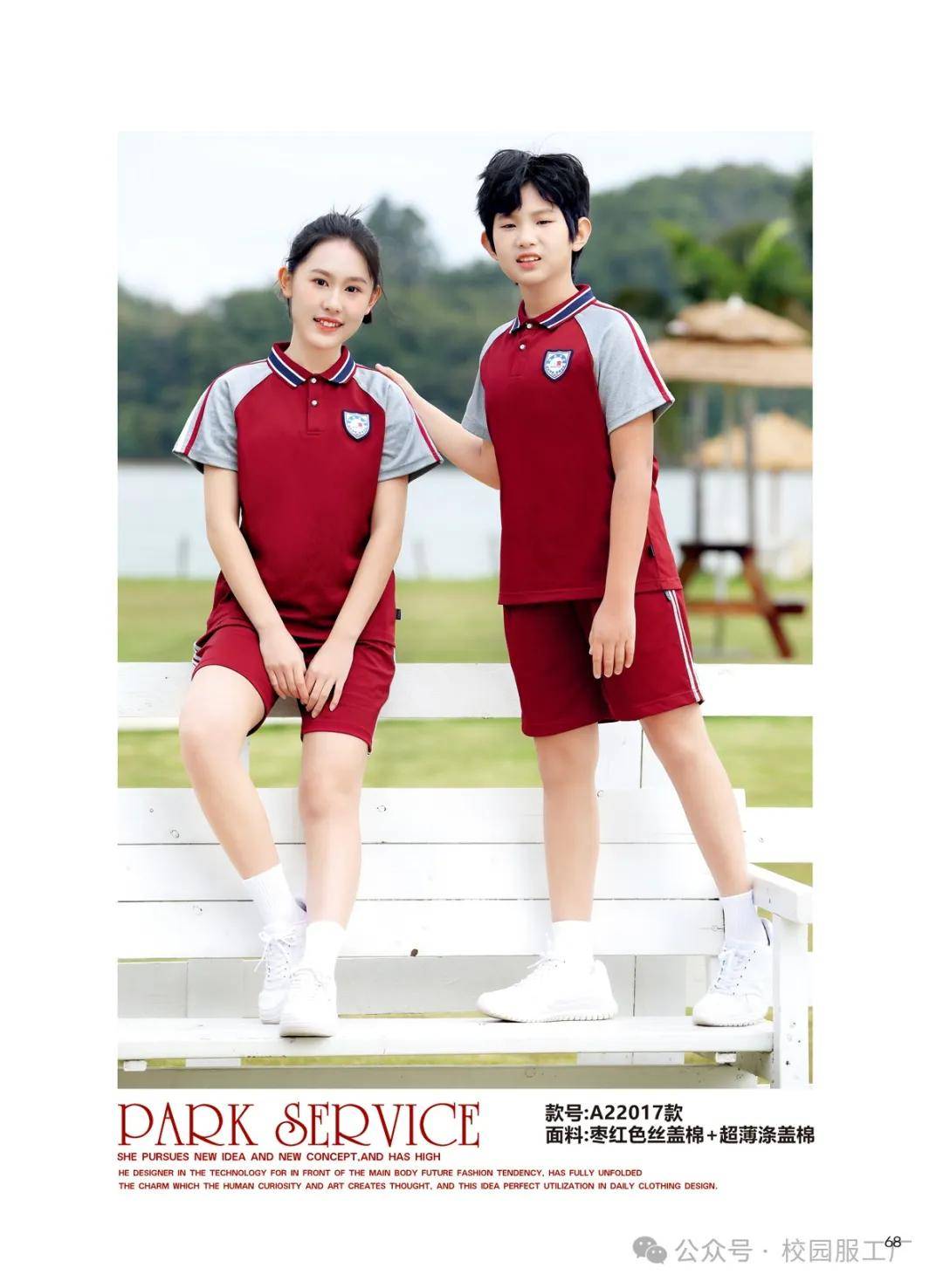校服与园服：六一儿童节小朋友的时尚与风采