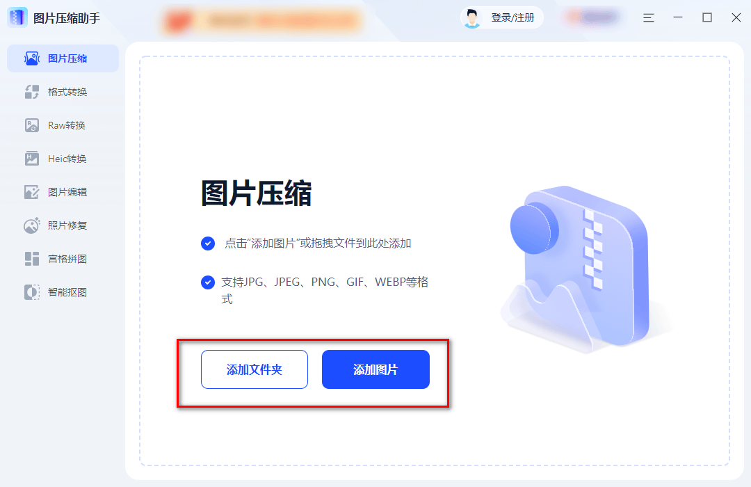 压缩效果:功能介绍:这款工具简直就是为图片压缩小白量身定制的