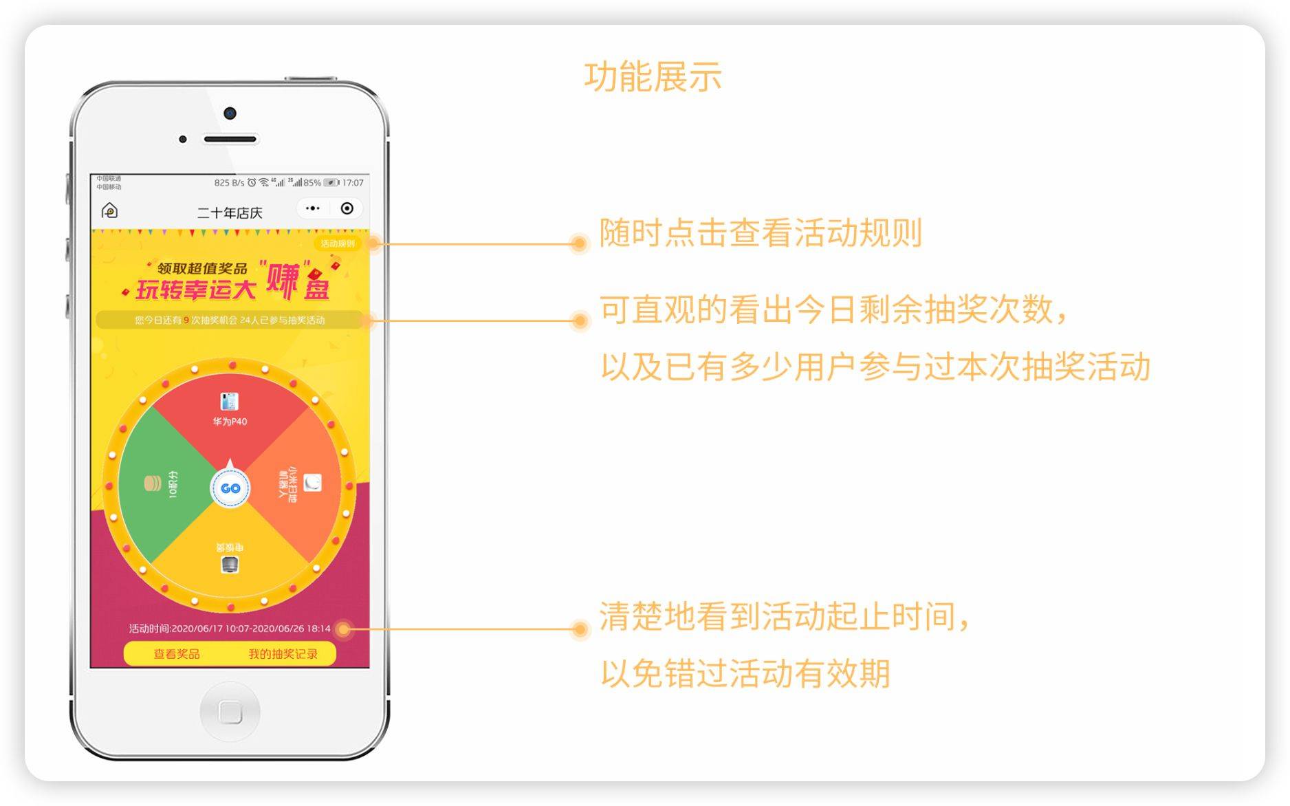 大转盘抽奖营销微信小程序系统源码