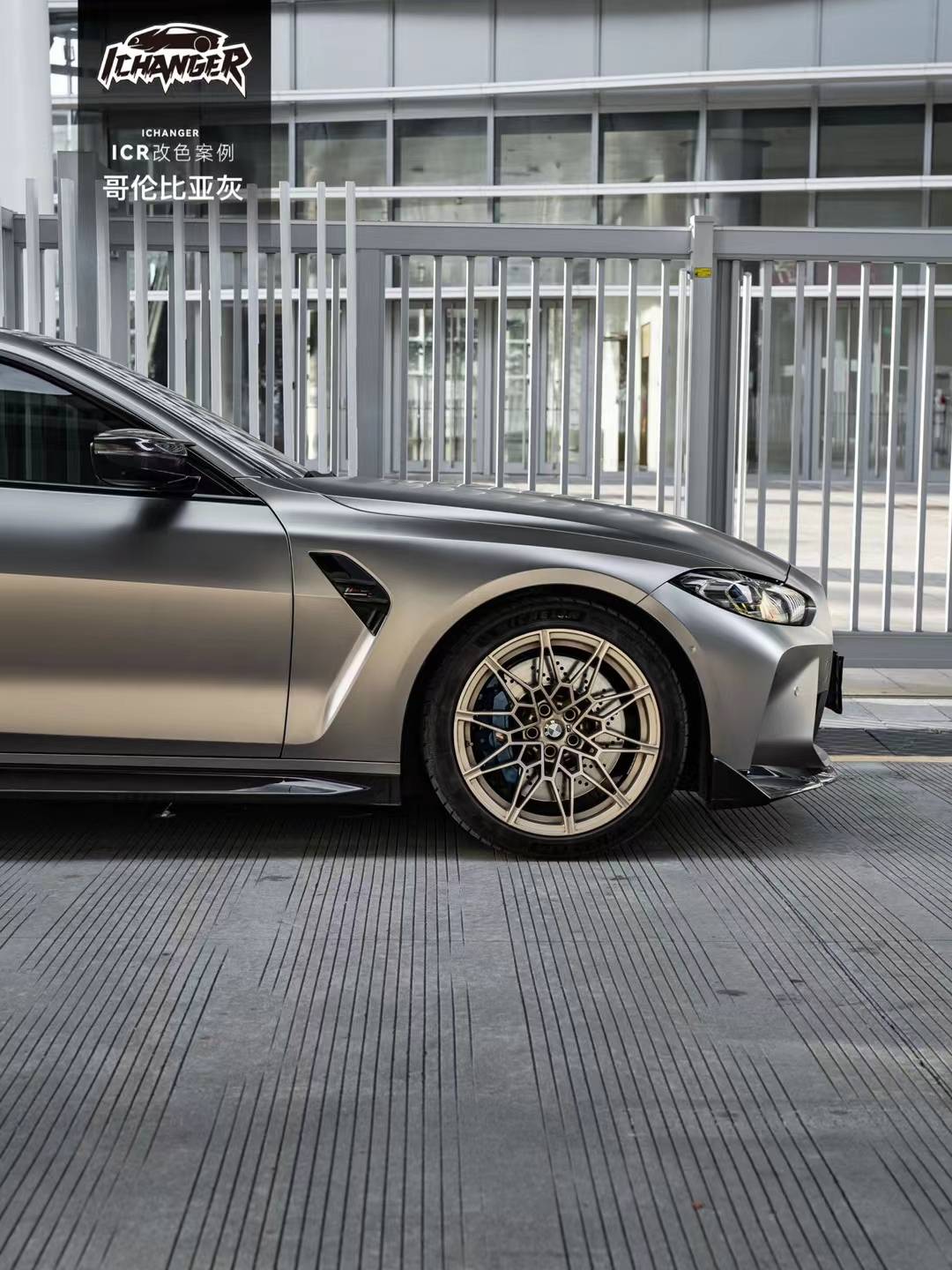 icr:宝马m4哥伦比亚灰改色膜,颜值直接达到巅峰!真酷!