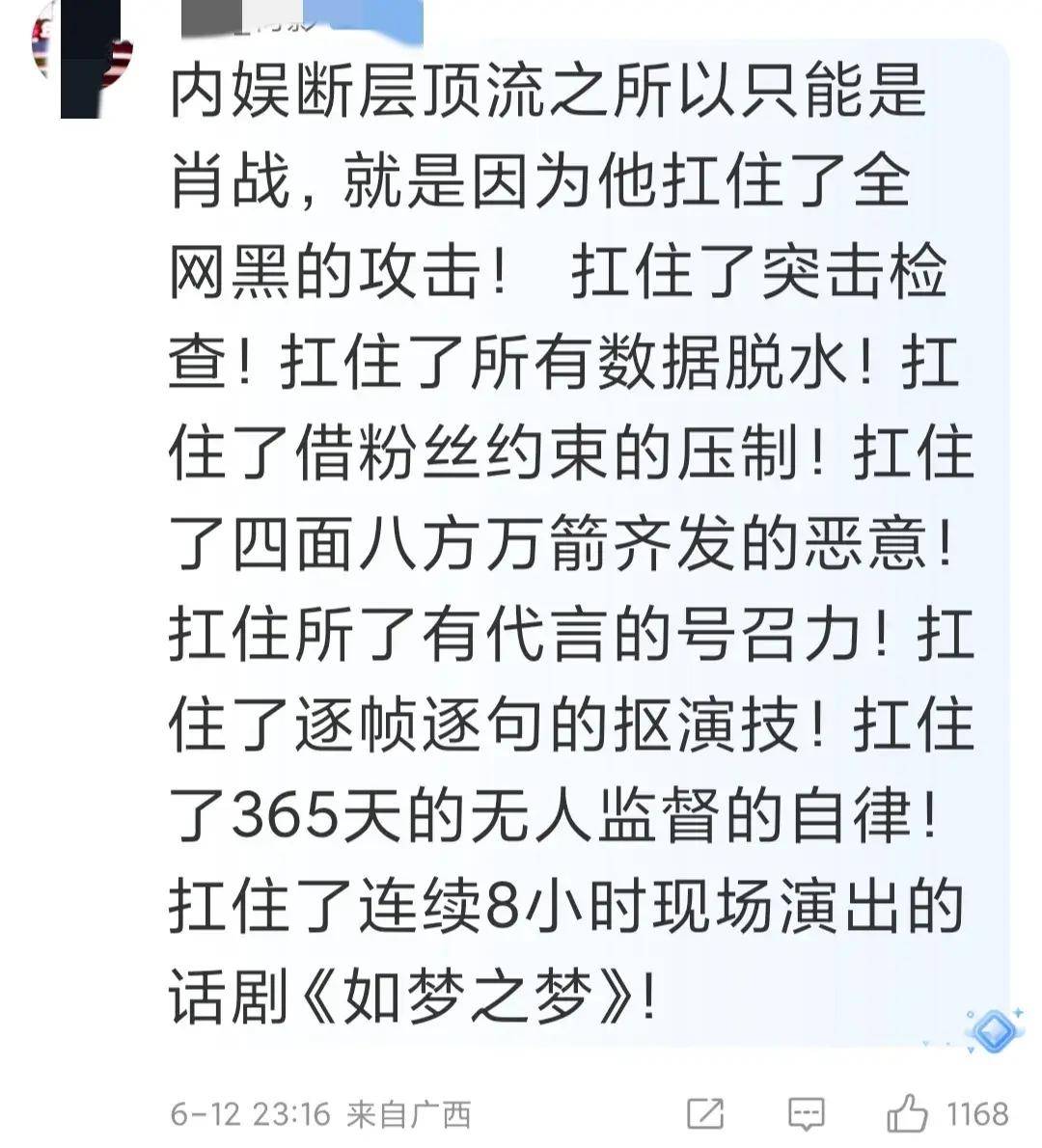 邓为粉丝登月碰瓷肖战,两个红v大粉被禁言!这个热度不好蹭!