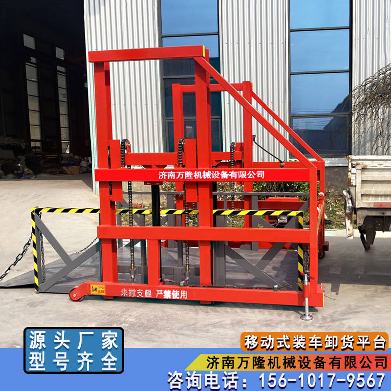 移动式装车平台2-3吨集装箱上下货升降台登车桥液压移动式装车卸货