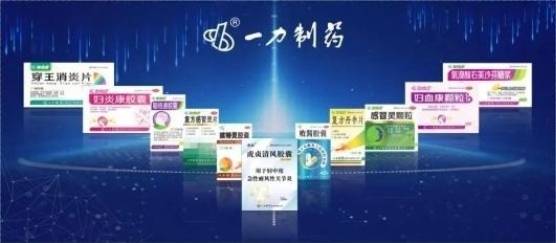创新中药,福泽民生:一力制药集团荣登2024中国药品研发实力排行榜