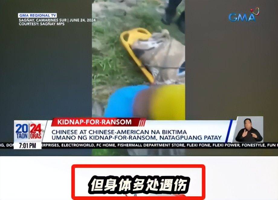 菲律宾绑架案凶手落网!丈夫被捕女人怀孕,和受害者视频照片曝光