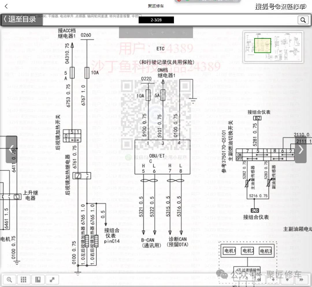 东风风神a60保险线路图图片