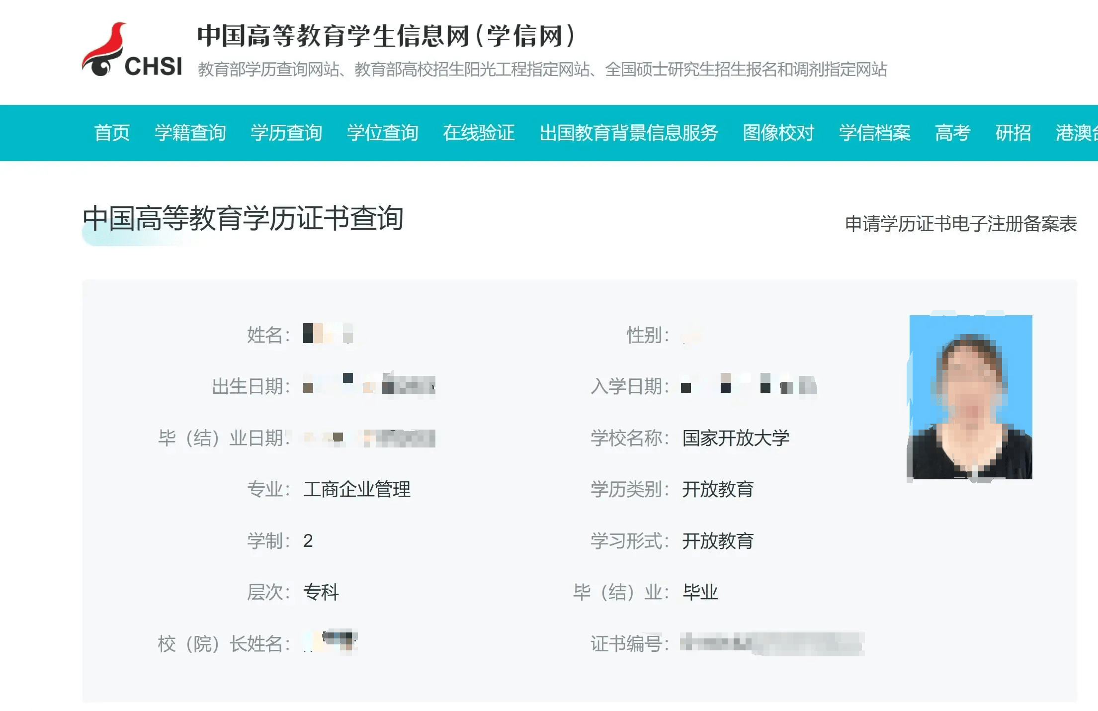 以及专升本的学历教育,并且国家开放大学有权授予学历证书和学士学位