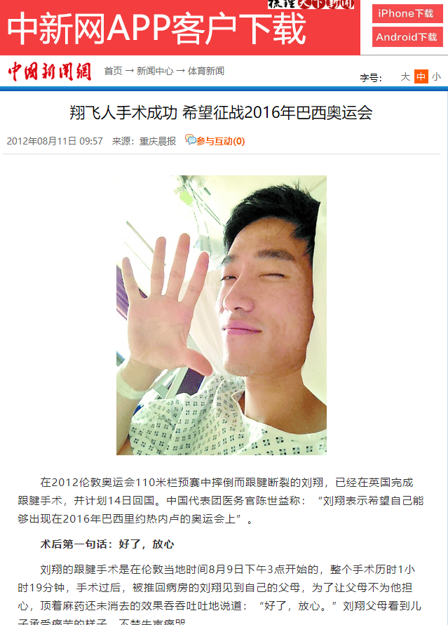 刘翔近况大揭秘,长期在国外旅游,靠终身合同吸金,远离喷子!