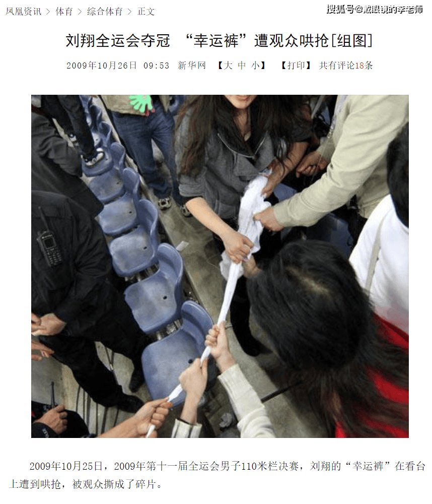 观天下：刘翔回应“八分之一的裤子”，网友沸腾-刘翔08年后所有比赛视频大全