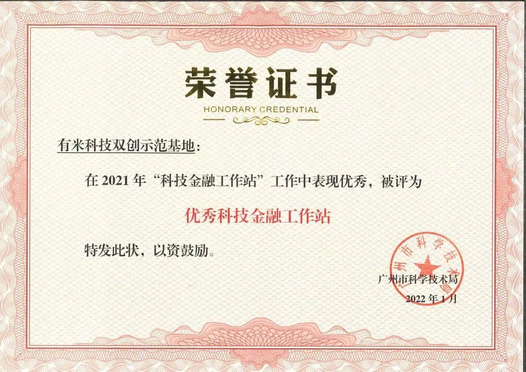 有米双创∞周年|八载双创映时代 数智赋能育新篇