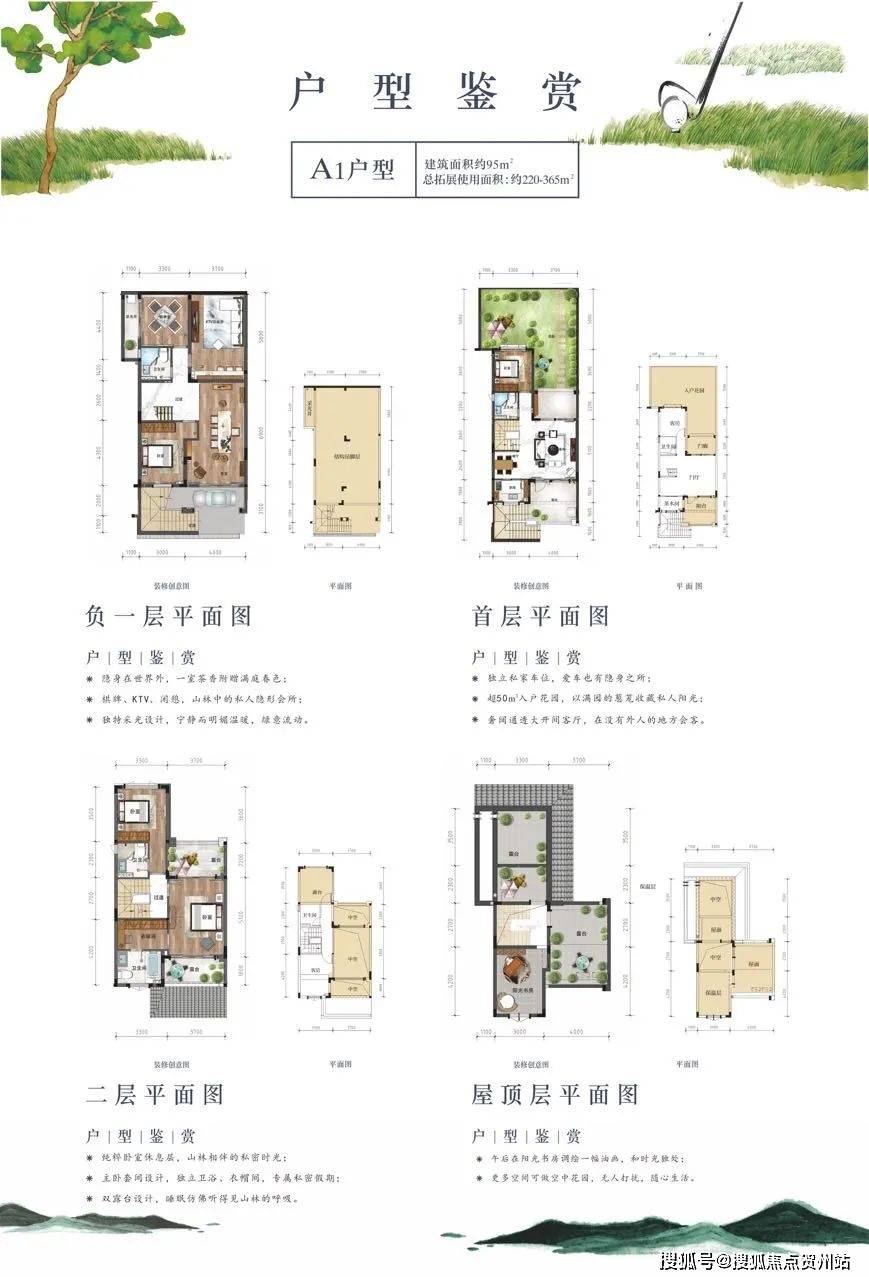 惠林温泉别墅户型图图片