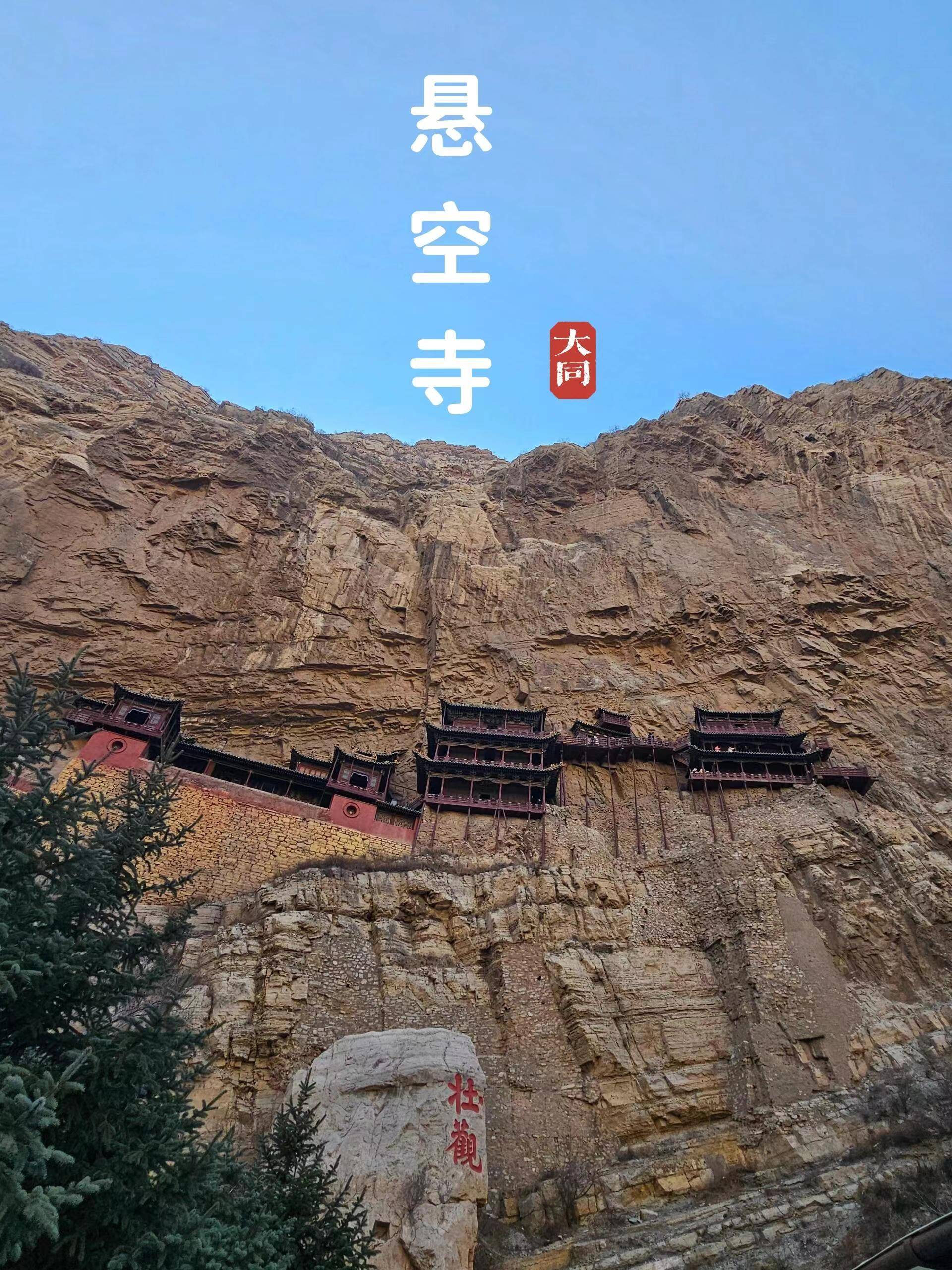 山西免费旅游景点大全图片