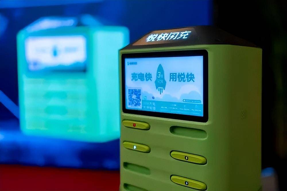 悦快闪充快充共享充电宝:充电新选择,创业新机会!