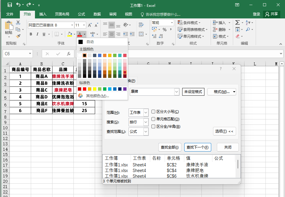 excel界面简介图图片