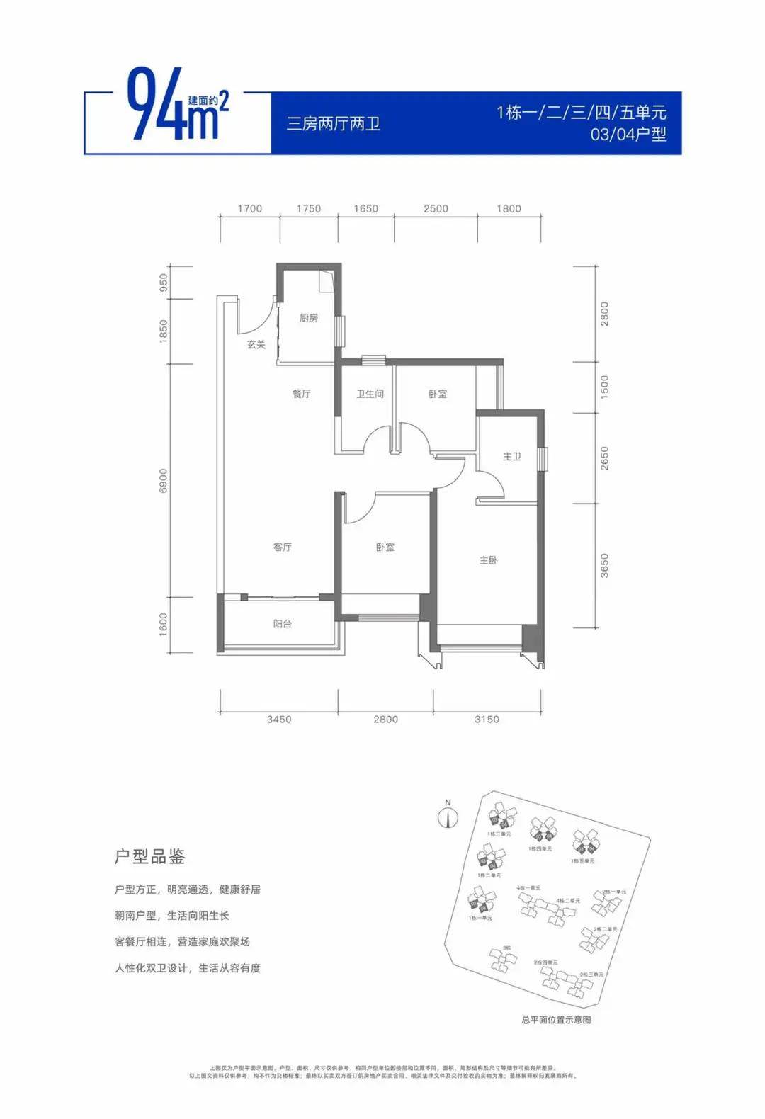 盛景嘉苑户型图图片