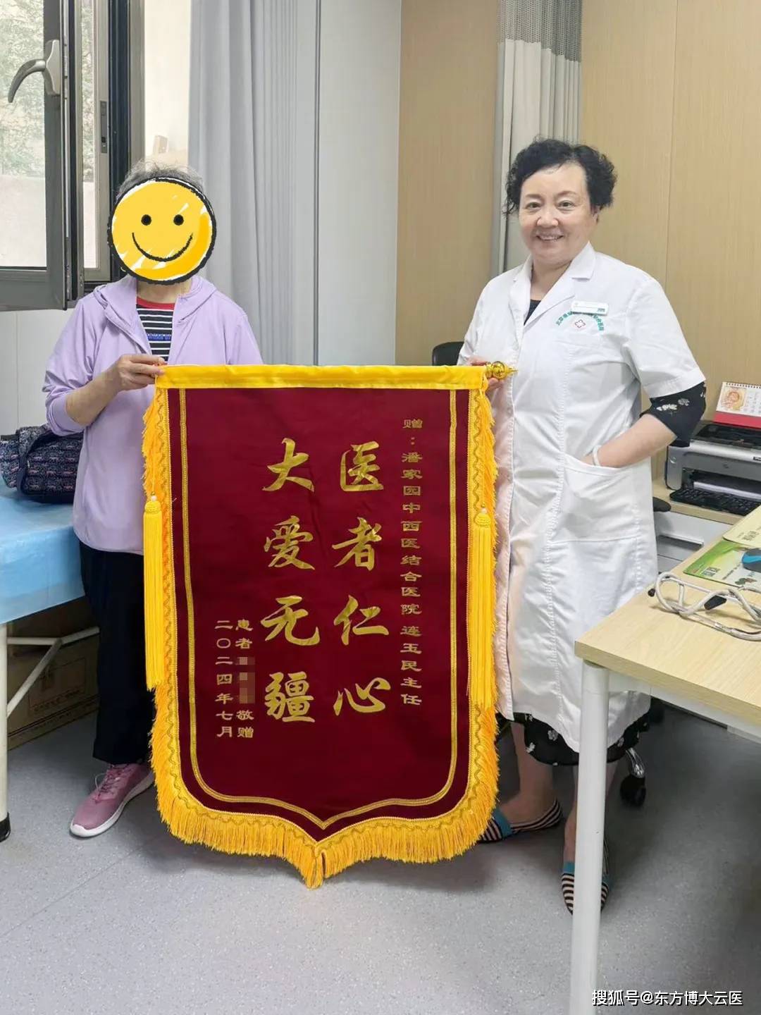 锦旗故事|医者仁心,大爱无疆——内科连玉民主任喜获锦旗