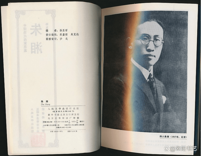 与朱湘的满腔怨怼不同,刘霓君没