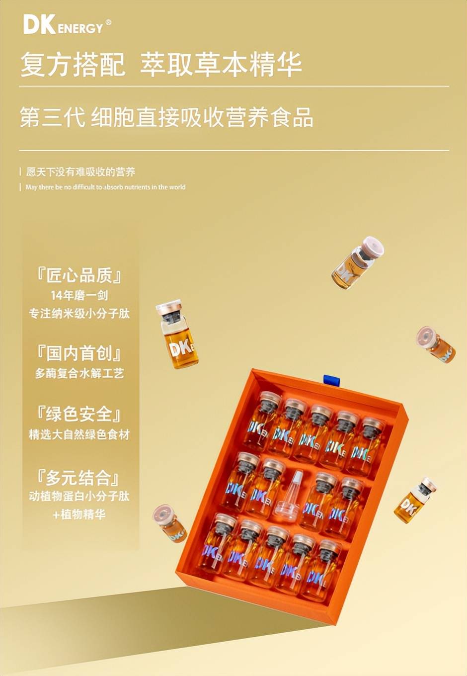 喝"肽",要从"懂肽"开始!