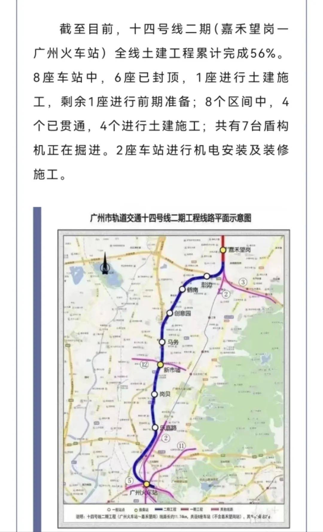 花莞高速,广从公路,畅达全城,纵横大湾区项目位于地铁14号线钟落潭站