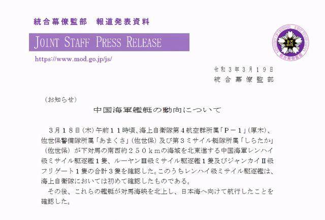 美日两国在联合声明中宣扬所谓在亚太地区的"航行自由",不断派遣军舰